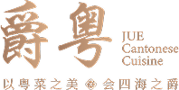 JUE Cuisine 爵粤